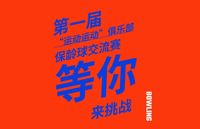 活动图片